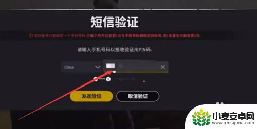 吃鸡模式如何改掉手机 PUBG竞技模式更换手机号步骤