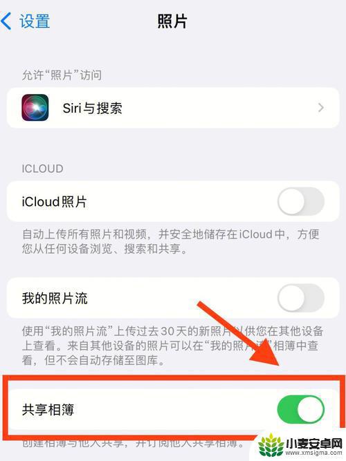 苹果手机相册共享别人会不会看到照片 苹果手机共享相册如何控制谁可以看到