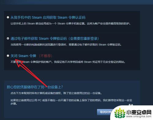 steam登陆怎么需要授权 steam登陆提示需要授权怎么解决