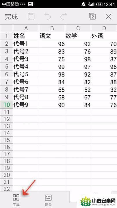 手机怎么快速缩减表格大小 手机WPS Office表格如何自动调整单元格大小