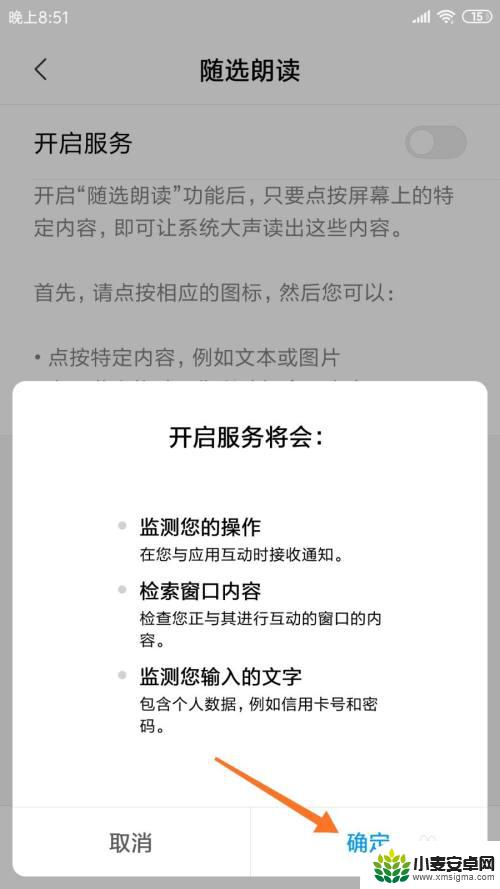 怎么才能让手机自动阅读 手机上的文字朗读功能怎么开启