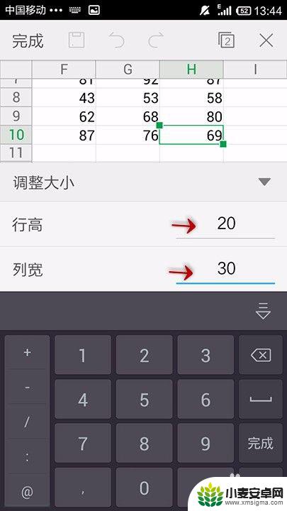 手机怎么快速缩减表格大小 手机WPS Office表格如何自动调整单元格大小