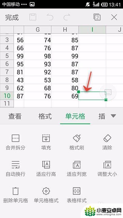 手机怎么快速缩减表格大小 手机WPS Office表格如何自动调整单元格大小