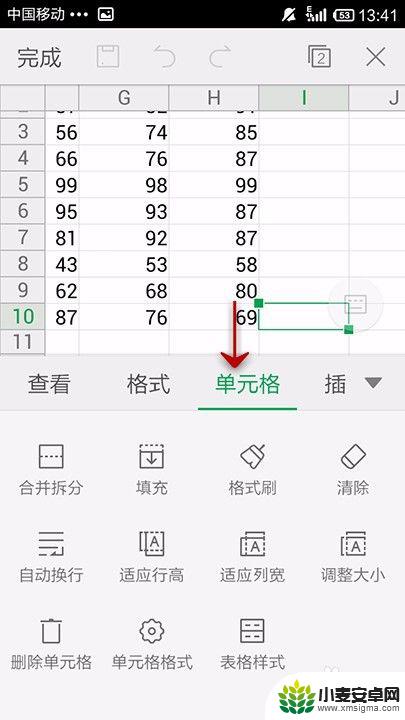手机怎么快速缩减表格大小 手机WPS Office表格如何自动调整单元格大小