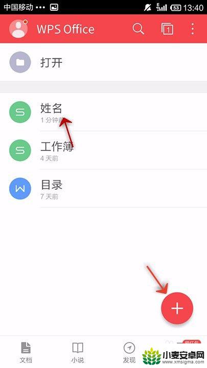 手机怎么快速缩减表格大小 手机WPS Office表格如何自动调整单元格大小