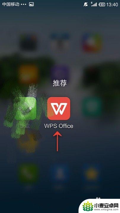 手机怎么快速缩减表格大小 手机WPS Office表格如何自动调整单元格大小