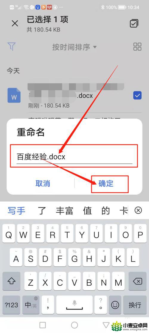 手机怎么给文件命名 手机文件名修改方法