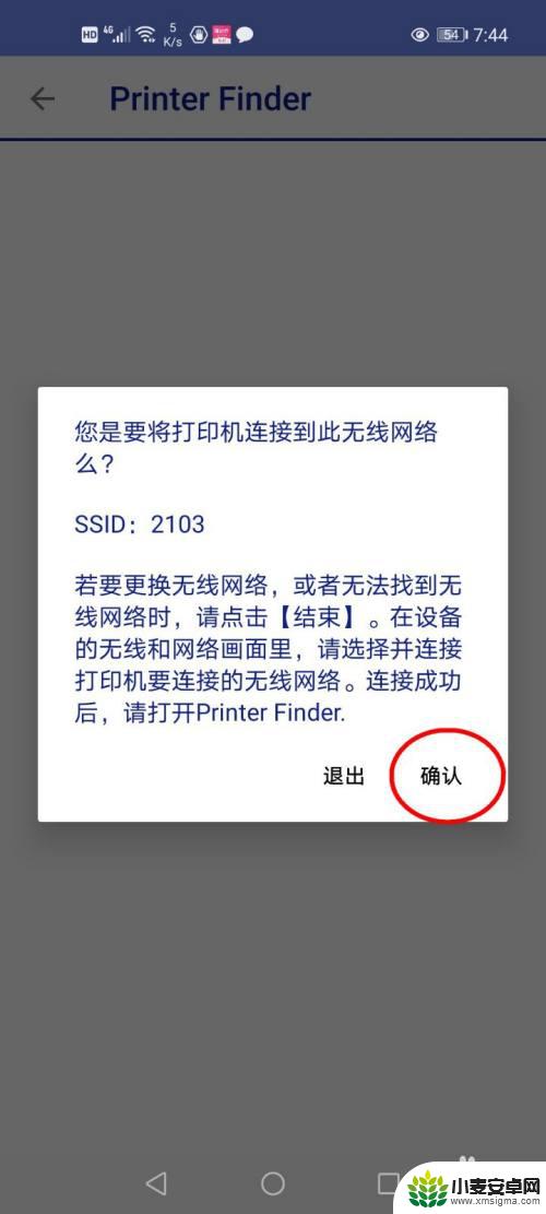 爱普生打印机手机打印教程(通用) 爱普生epson打印机微信打印设置