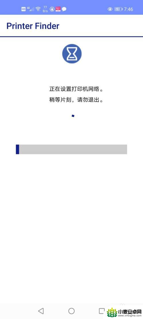 爱普生打印机手机打印教程(通用) 爱普生epson打印机微信打印设置