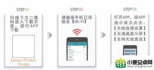 爱普生打印机手机打印教程(通用) 爱普生epson打印机微信打印设置