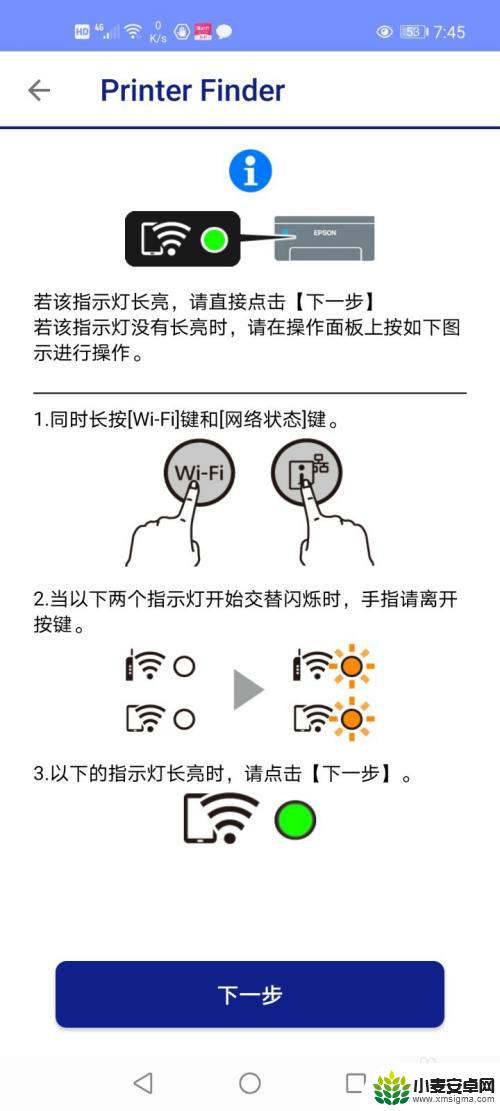 爱普生打印机手机打印教程(通用) 爱普生epson打印机微信打印设置