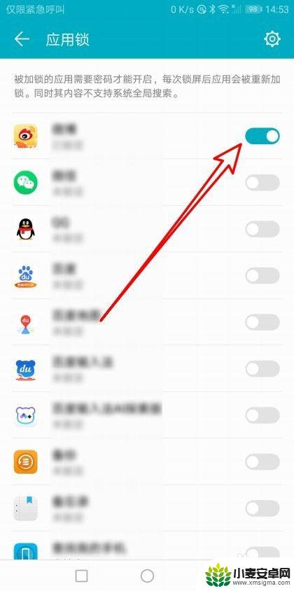 华为手机如何设计软件锁 如何在华为手机上开启应用锁