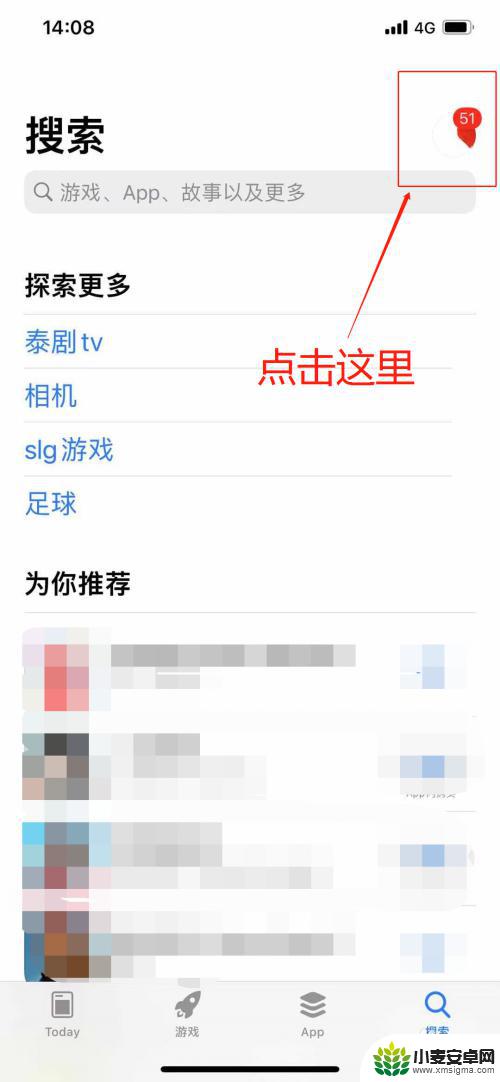 怎么把手机的app传到平板上 iPhone手机上的应用怎么同步到iPad上