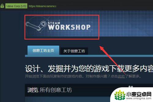 steam进不去创意工坊怎么办 Steam创意工坊和愿望单进不去的解决办法