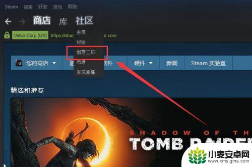 steam进不去创意工坊怎么办 Steam创意工坊和愿望单进不去的解决办法