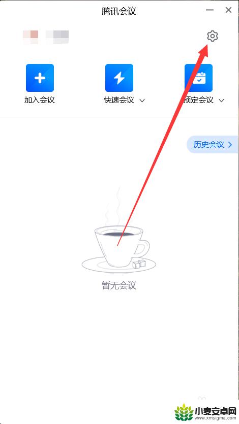 手机开腾讯会议其他软件声音变小怎么调 腾讯会议如何影响其他软件声音质量