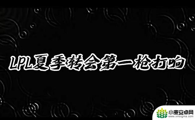 《英雄联盟》LPL 转会期拉开帷幕，全局 BP 模式引起热议