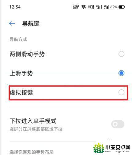 oppo手机按键返回怎么设置 OPPO手机返回键功能设置教程