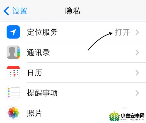 苹果手机看雨水去向怎么看 iPhone 手机如何查看常去地点