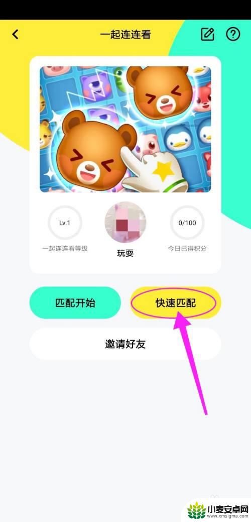 一起连连看怎么退出登录 玩吧一起连连看怎么过关
