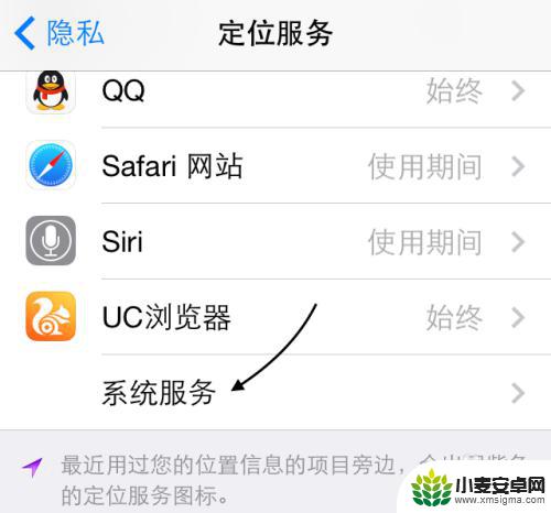 苹果手机看雨水去向怎么看 iPhone 手机如何查看常去地点