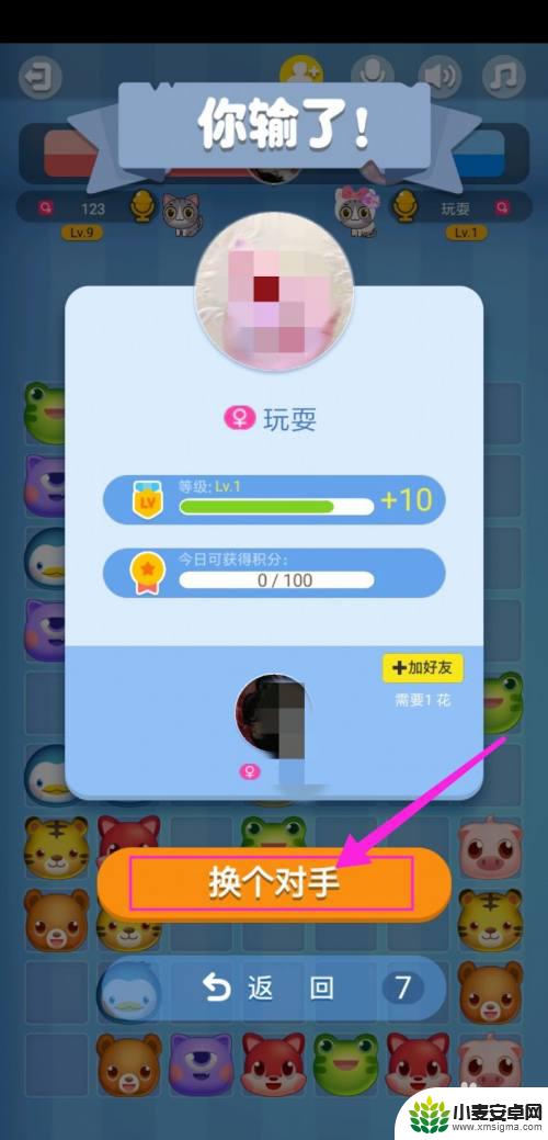 一起连连看怎么退出登录 玩吧一起连连看怎么过关