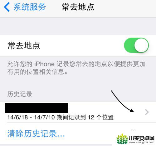 苹果手机看雨水去向怎么看 iPhone 手机如何查看常去地点