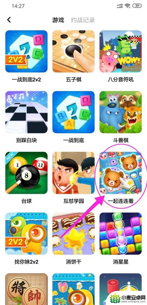 一起连连看怎么退出登录 玩吧一起连连看怎么过关