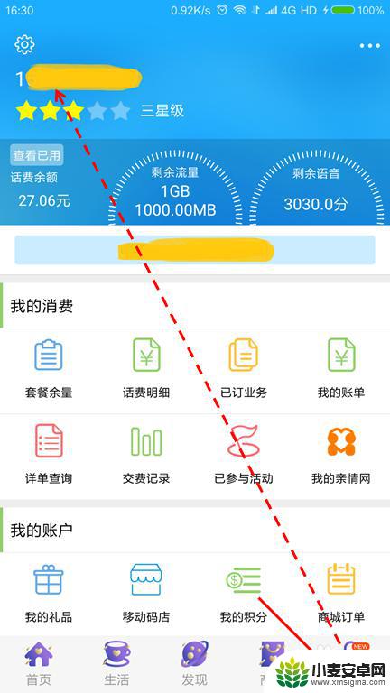 如何查看手机认证码数 怎样查询手机号码实名认证