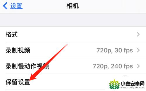 苹果手机拍照怎么不让他自动滤镜 如何关闭 iPhone 相机的滤镜