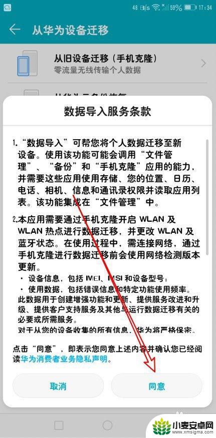 华为手机换华为手机怎么把手机所有东西导出 旧手机数据转移到华为手机方法