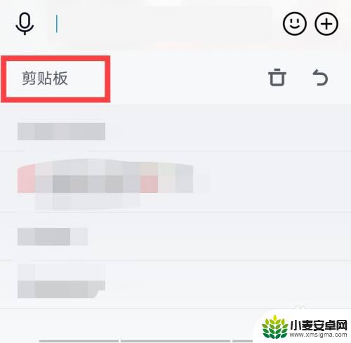 vivo手机剪切板设置在哪里 vivo手机剪贴板在哪个菜单里