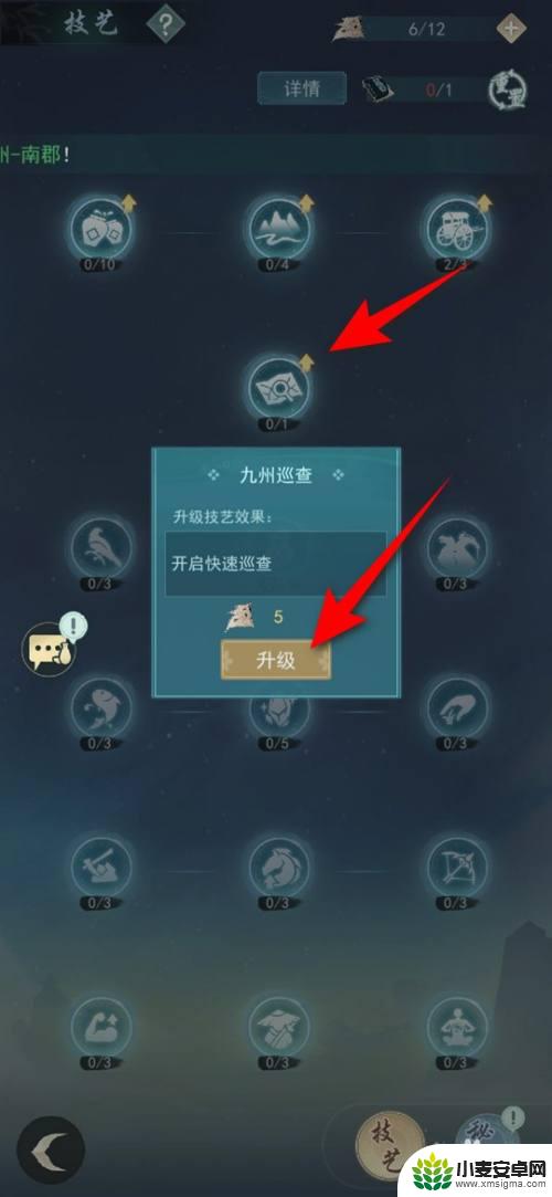 江湖悠悠如何升级九州巡查 如何开启江湖悠悠九州巡查技艺