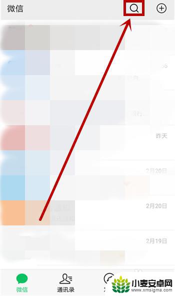 手机上农村信用社怎么查余额 微信上农村信用社银行卡余额查询技巧