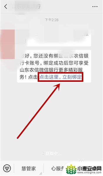 手机上农村信用社怎么查余额 微信上农村信用社银行卡余额查询技巧