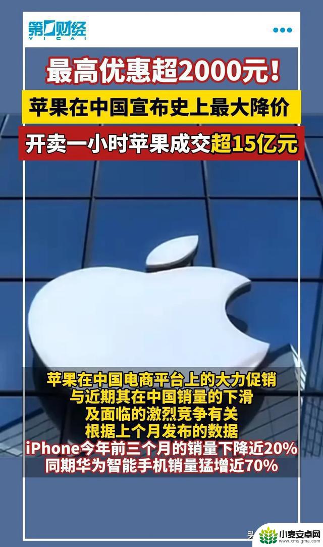 苹果手机在中国宣布大幅降价，优惠力度超过2000元，销售依然不佳？