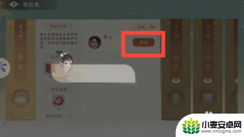 浮生为卿歌怎么给君上请安 凌云诺如何向君上请安