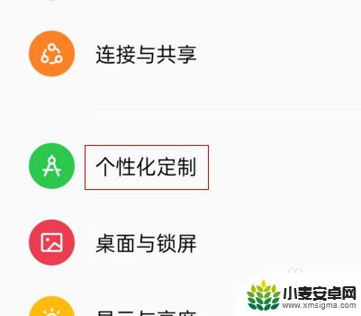 oppo手机桌面不显示app名称 oppo手机图标显示应用名设置方法