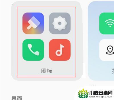 oppo手机桌面不显示app名称 oppo手机图标显示应用名设置方法