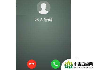 手机上显示私人号码却看不到号码 私人号码来电显示原理