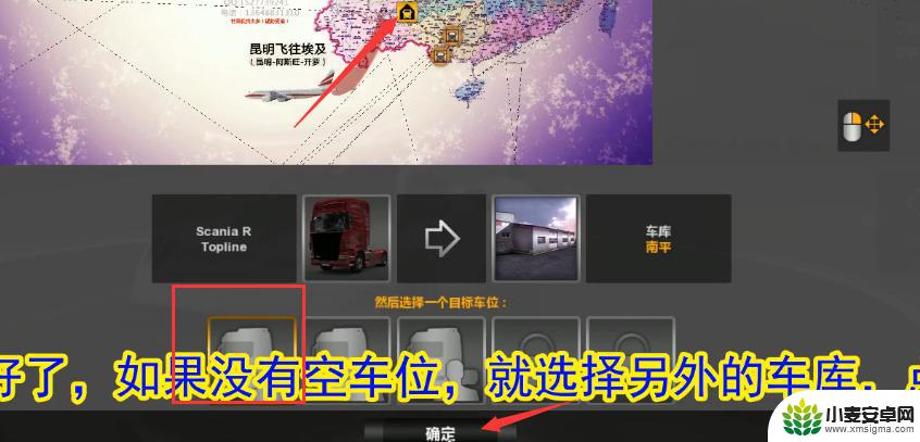 卡车之星怎么遨游中国 遨游中国2小车操作方法