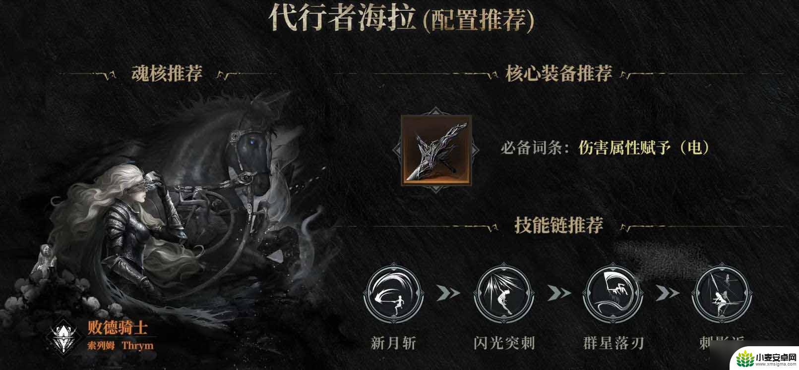 古魂怎么用技能 古魂手游海拉技能连招教程