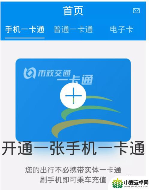 老年卡激活app 老年卡手机激活步骤