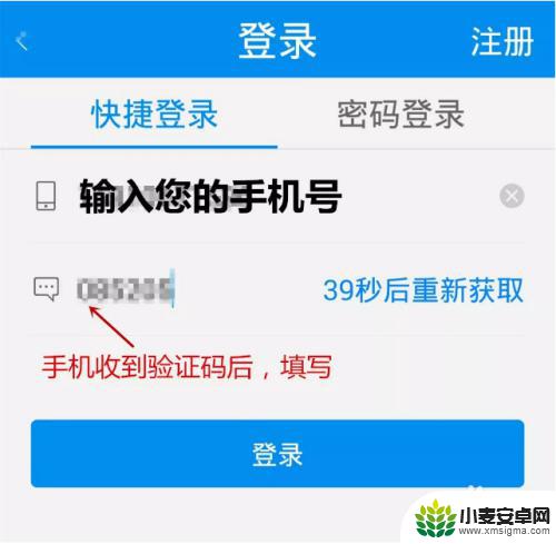 老年卡激活app 老年卡手机激活步骤