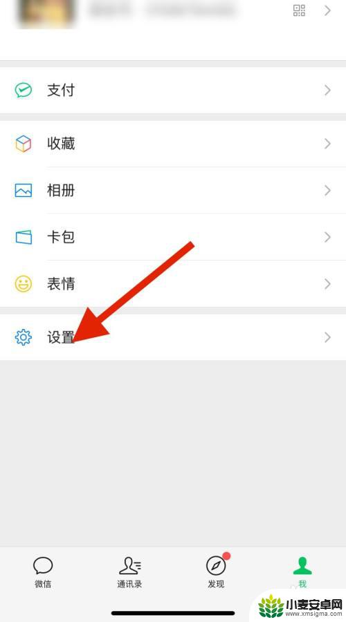 手机设置怎么删掉登录记录 手机微信登录记录如何删除