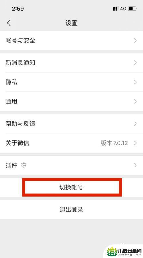 手机设置怎么删掉登录记录 手机微信登录记录如何删除