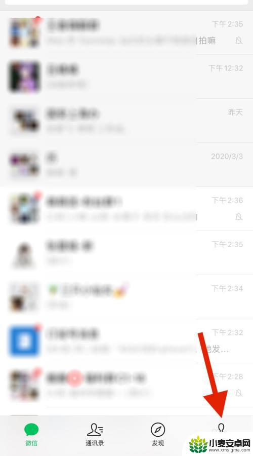 手机设置怎么删掉登录记录 手机微信登录记录如何删除