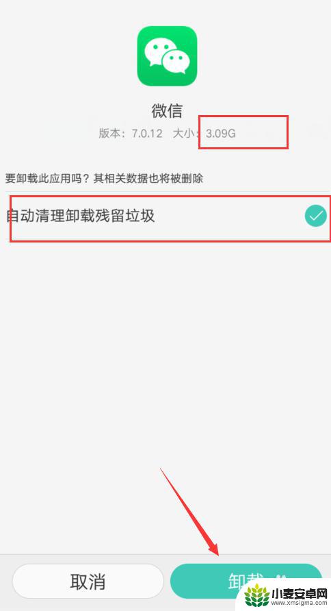 手机其他文件怎么去除 如何清理手机储存空间中的其他文件