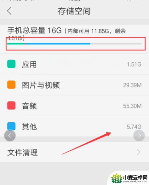 手机其他文件怎么去除 如何清理手机储存空间中的其他文件