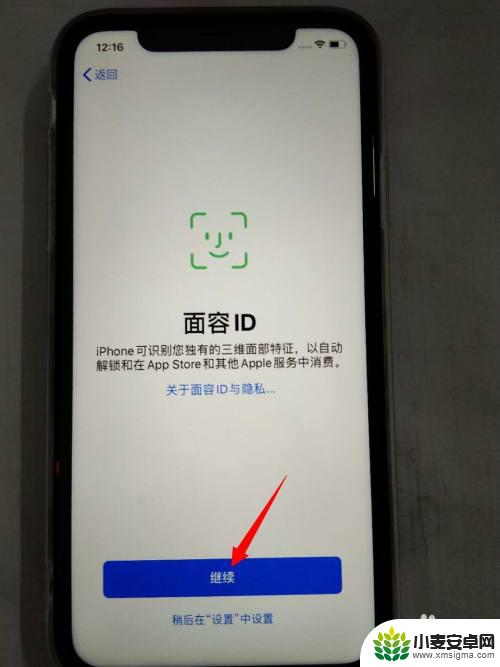 苹果手机激活码怎么设置 iPhone苹果手机激活教程及注意事项